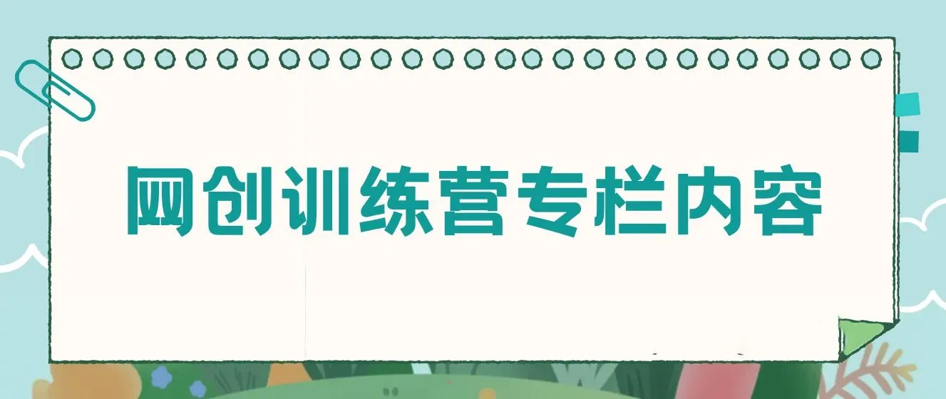 某付费星球课程：多个网创实战项目，撸货线报、流量卡、闲鱼电商等等