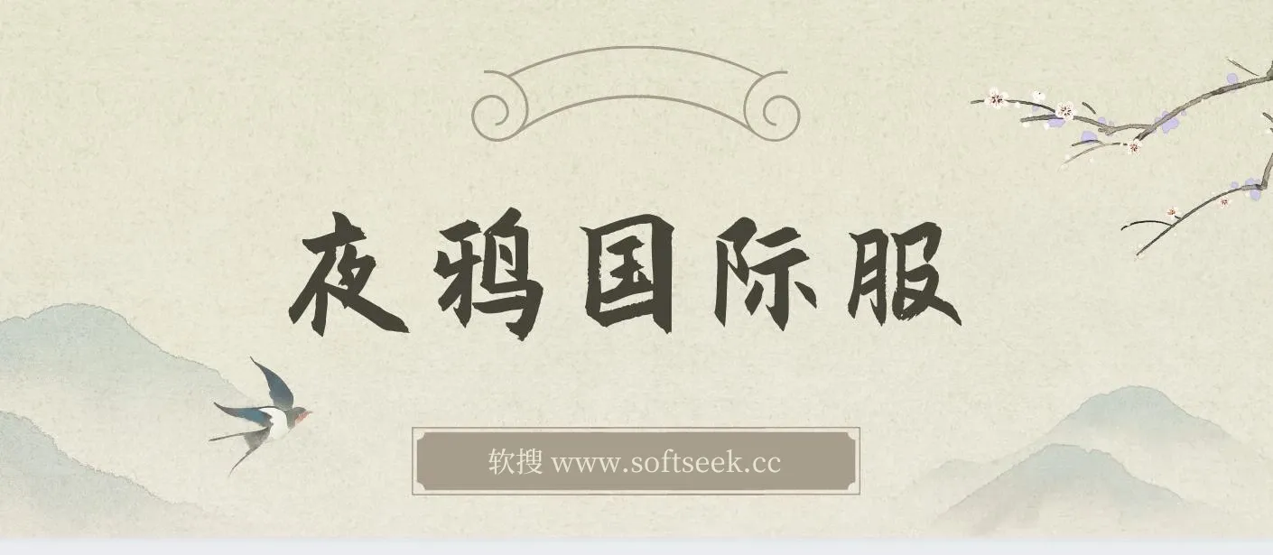 最新上线游戏大作《夜鸦国际服》，无脑搬砖，单机500+