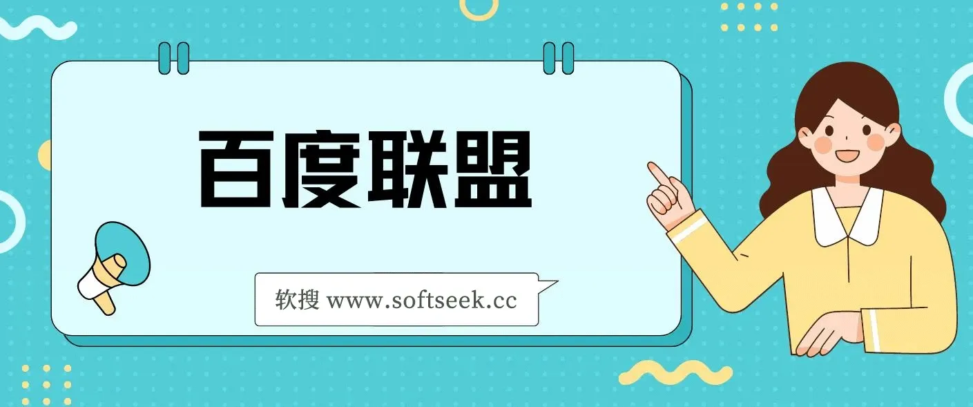 百度联盟 单机300+课程分享 欢迎领取 全新技术 全新玩法 小白可无脑操作！ 图片