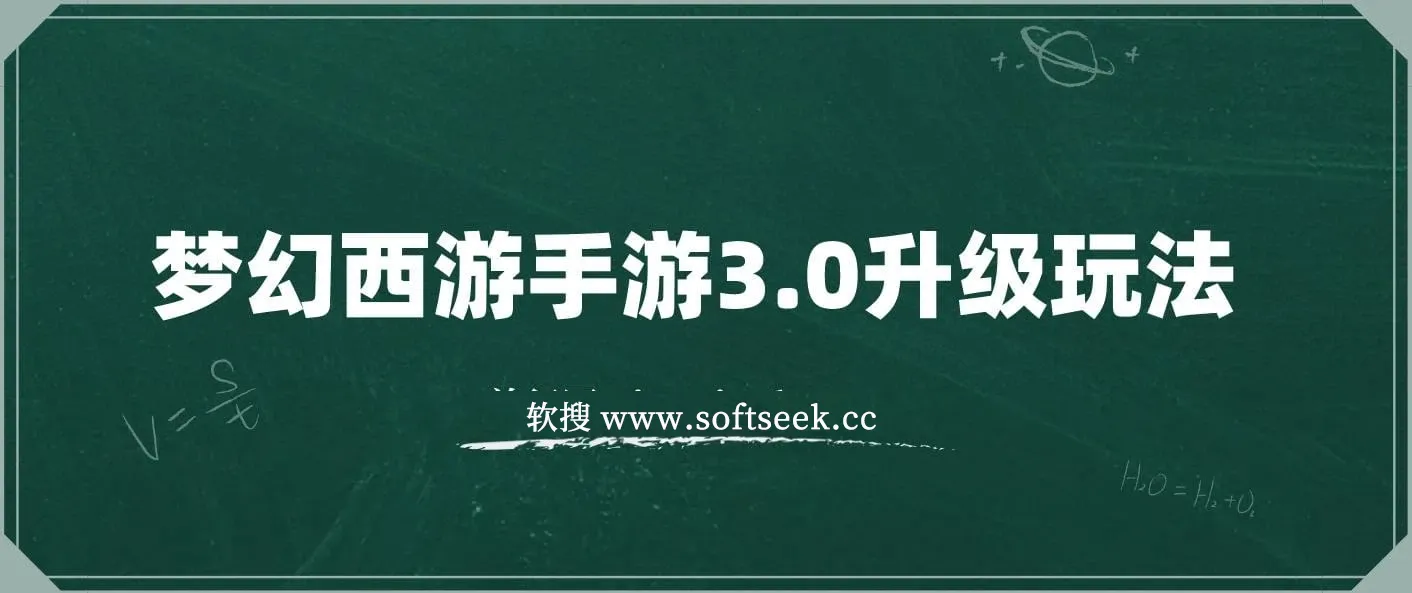 梦幻西游手游3.0升级玩法，冷门暴力，一单35，一部手机或者平板即可操