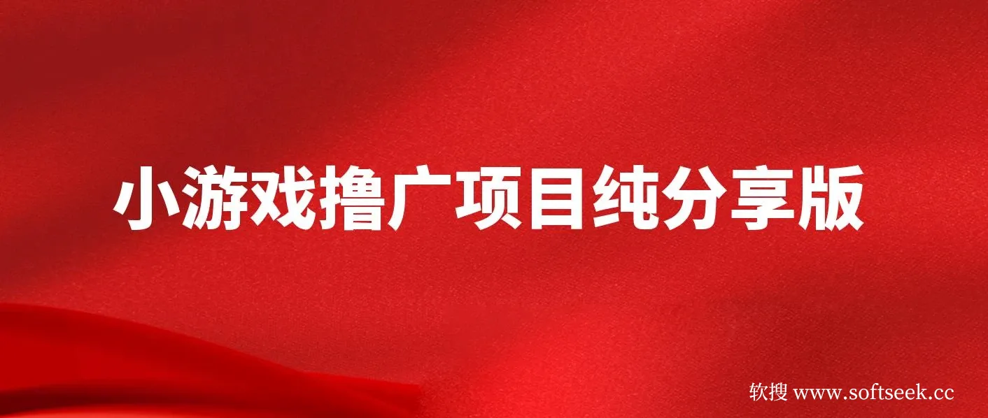 一台手机广告变现月入6000+纯分享版，小白轻松上手，2025必做项目没有之一