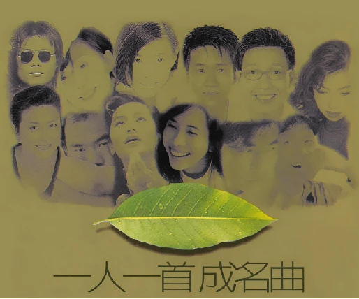 70-80-90年代的经典歌曲回顾-香港乐坛辉煌岁月