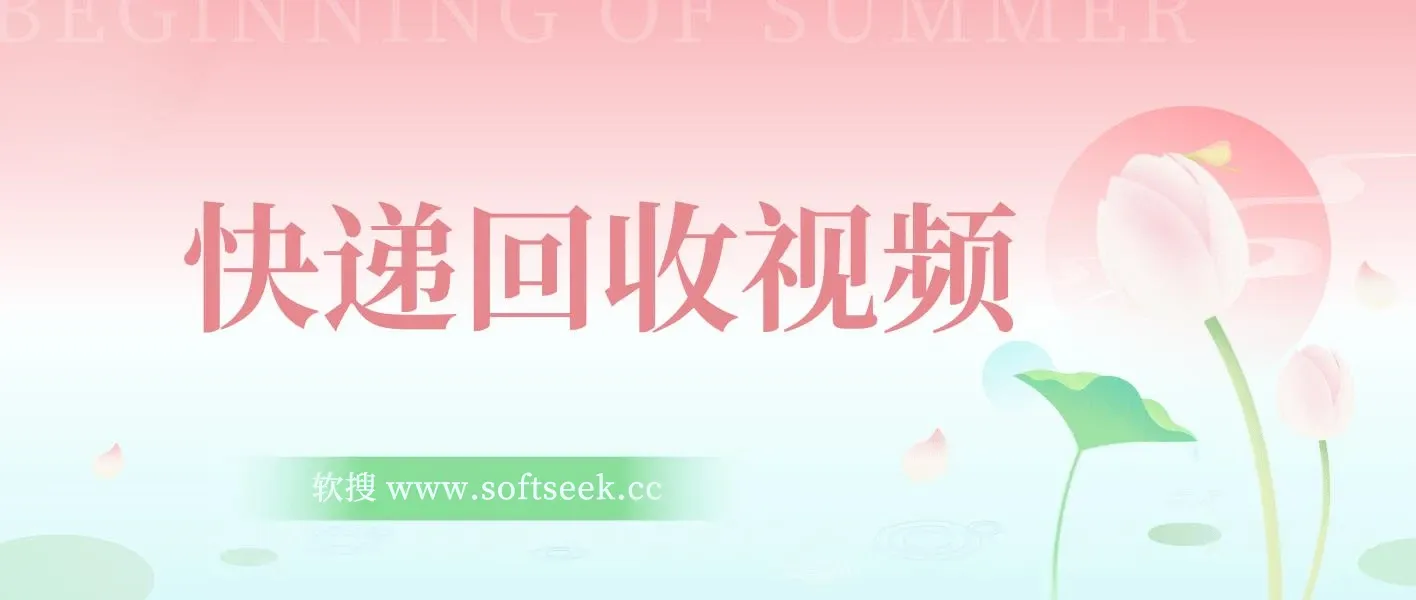 快递回收项目,小白一分钟学会,一分钟出单,可长期干 图片 快递回收项目,小白一分钟学会,一分钟出单,可长期干 图片