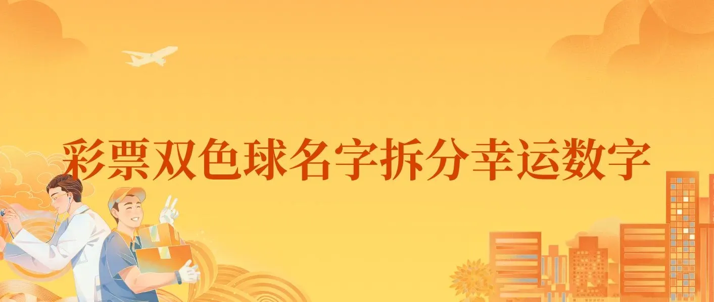 名字拆分幸运数字半无人直播项目零门槛、零投入，保姆级教程、小白首选 图片