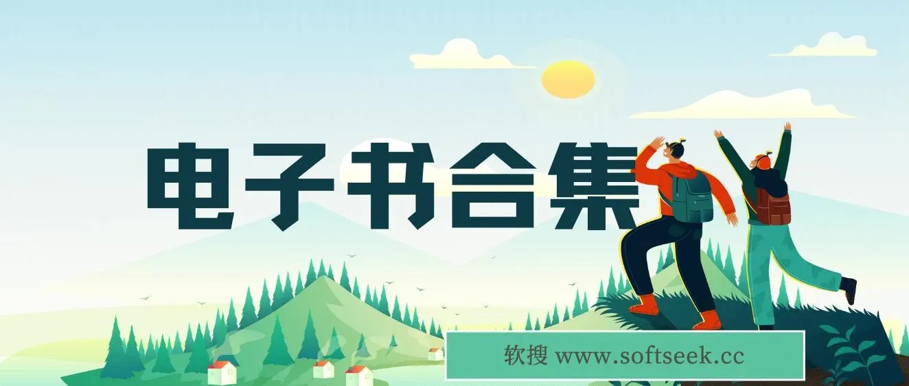 20240227 - 电子书推荐