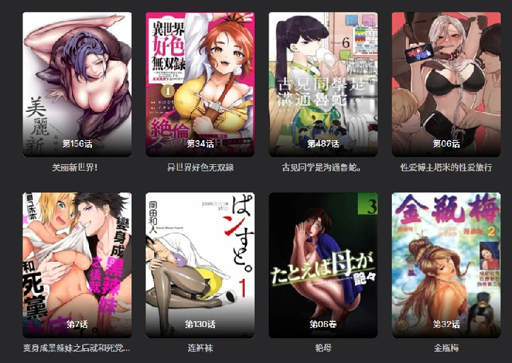 免费海量漫画资源网站，中日韩欧美每日更新-MYCOMIC 图片