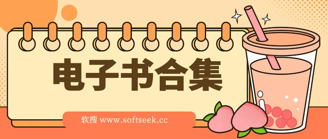 20240913 电子书推荐