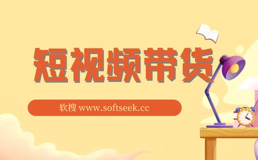 原创短视频带货秘籍，IP精准打造策略，同城高效引流技巧