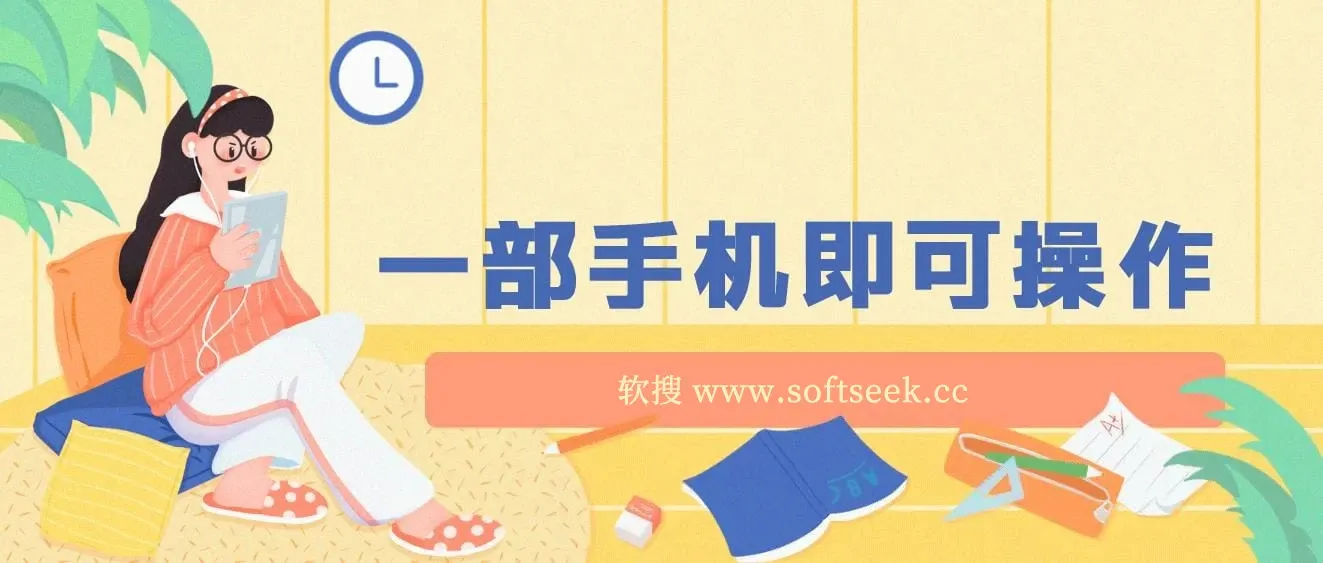 0成本，薅羊毛玩法一分钱不花一部手机即可操作单机1个小时30+