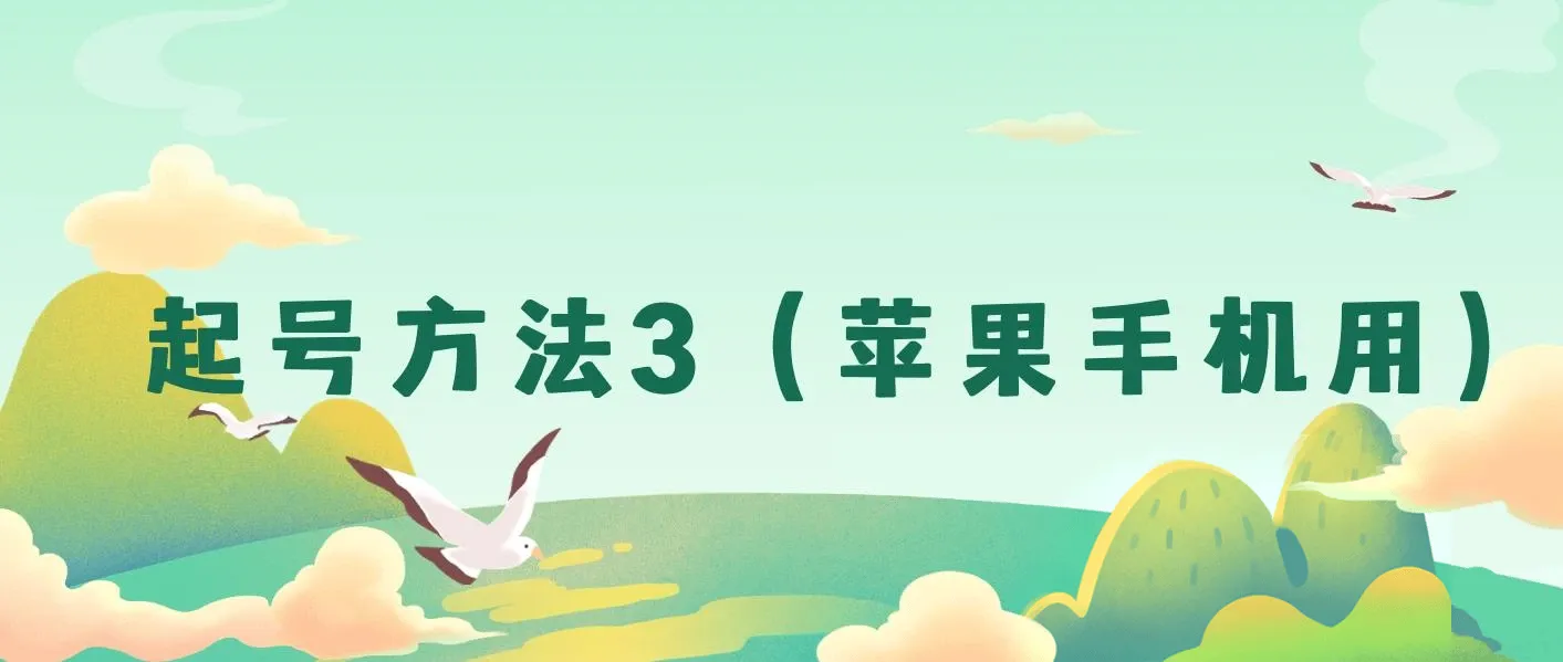 最新利用苹果手机/ipad 的ios系统，卡道具搬短视频，百分百过原创