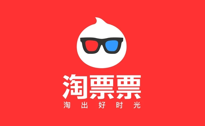 淘票票0.1亓买10亓电影票券