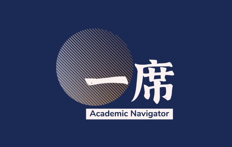 一席《听君一席话系列演讲课》 图片 一席《听君一席话系列演讲课》 图片