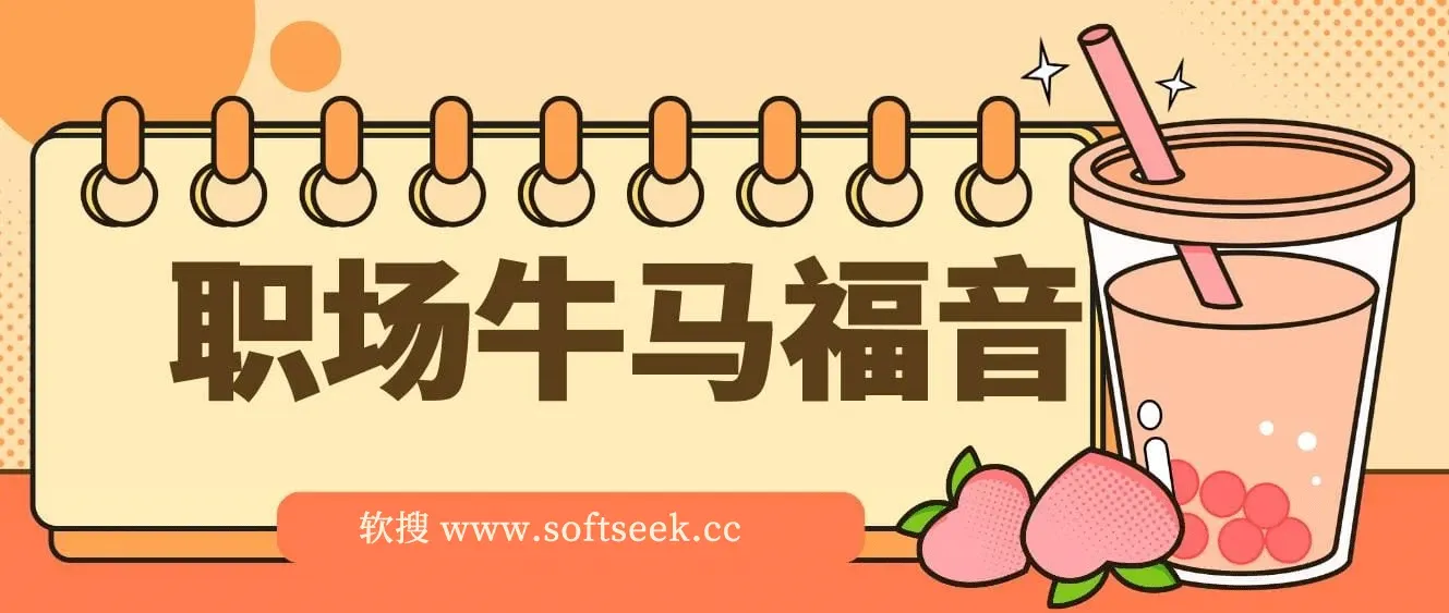 职场牛马福音！0基础复制、粘贴日搞300+？这套玩法竟是2025新风口？