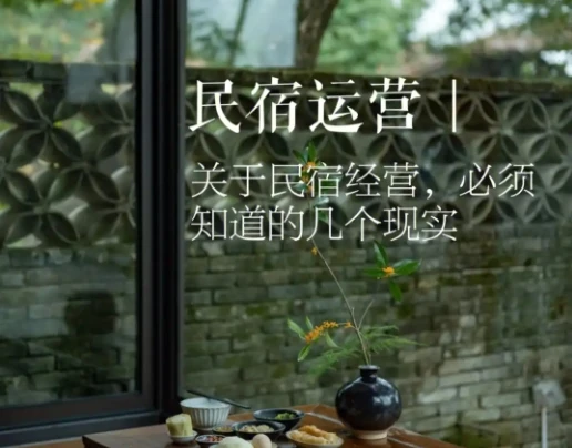 抖音本地生活酒店民宿运营，0基础也可以做抖音增量