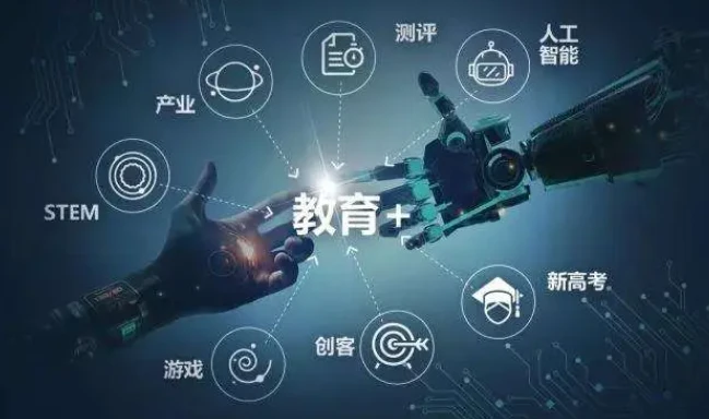 报考指南《AI赋能教育 ：高考志愿填报工具使用指南》
