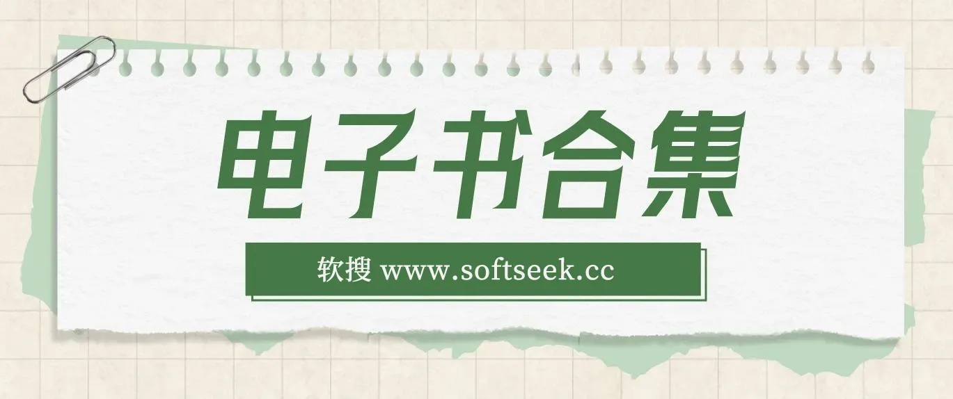 20240229 电子书推荐