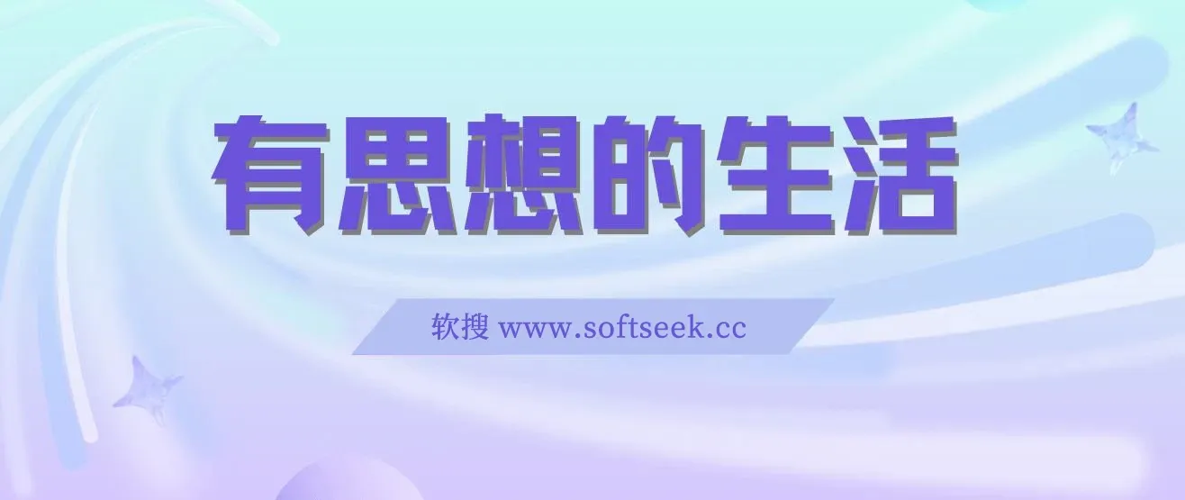 有思想的生活 - 好书推荐