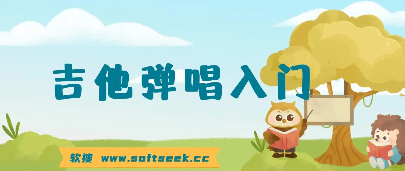 美女老师教你弹吉他，弹唱入门