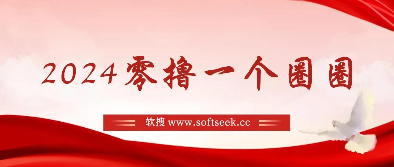 学生必备0撸项目，实测29天收益7182元！每天只要看六个广告就可挂机24小时 图片