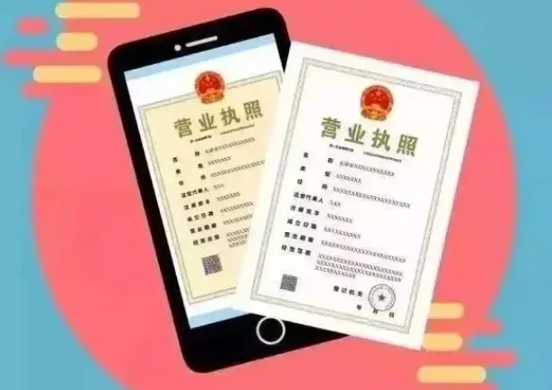 营业执照生成器：免费在线生成营业执照