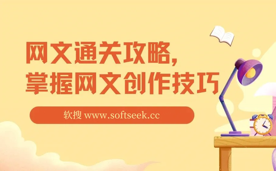 编辑老张-网文.通关攻略，掌握网文创作技巧，快速提升创作收益