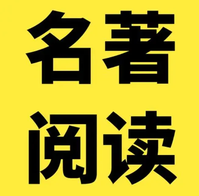 100部名著精读笔记,家有孩子的赶快收藏