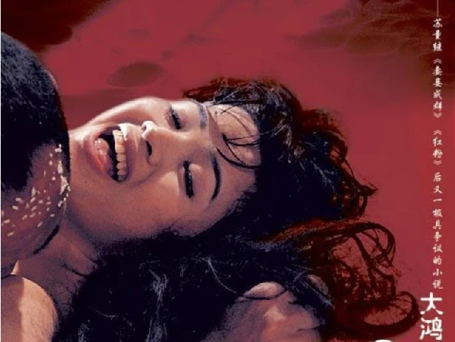 大鸿米店.2004.1080p.大尺度.未删减