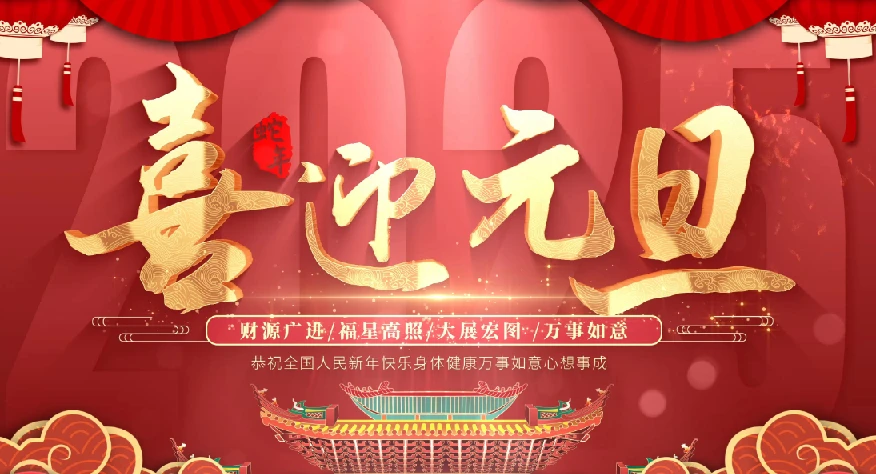 2024-2025 各平台跨年晚会合集 图片 2024-2025 各平台跨年晚会合集 图片