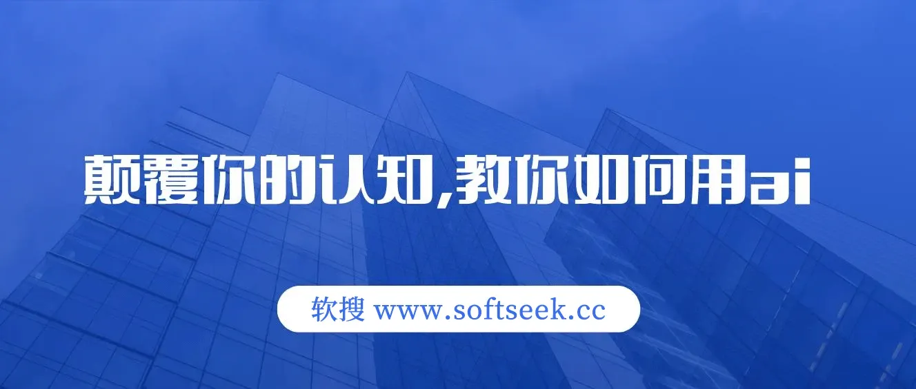 颠覆你的认知，教你如何用ai，3分钟做一条科普视频，轻松实现月入过万