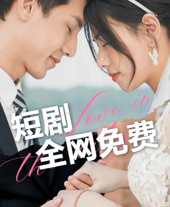 短剧狗-全网免费短剧网盘搜索引擎