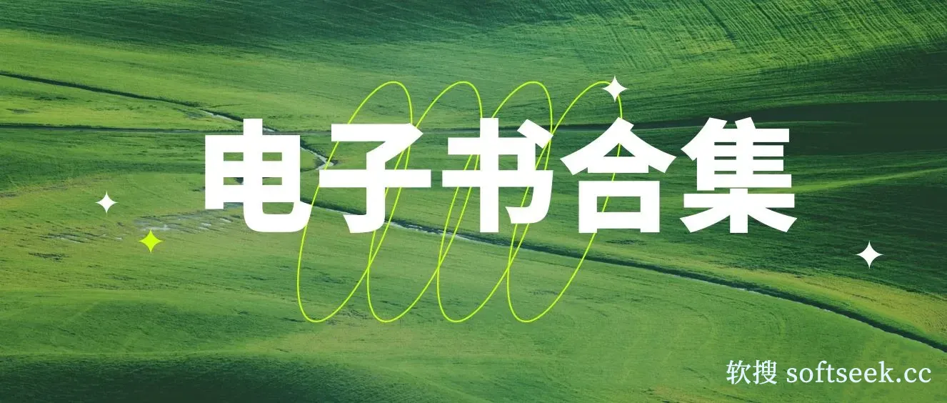 20241028 电子书推荐