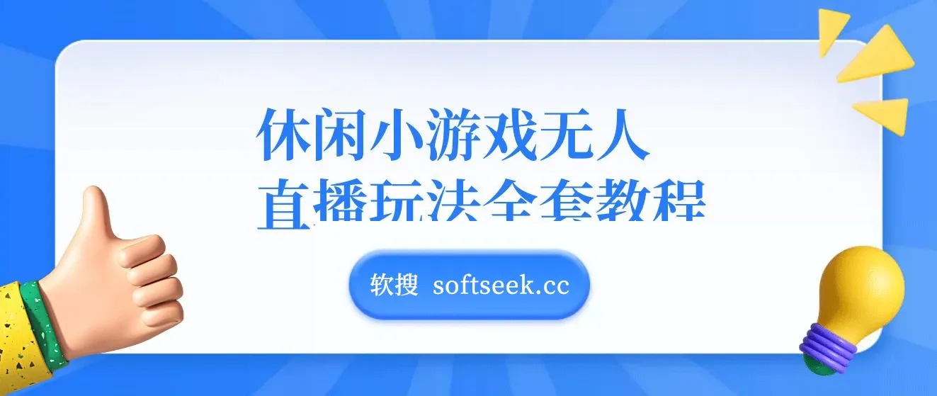 抖音爆火的悬疑解谜小游戏【隐秘的档案】无人直播玩法