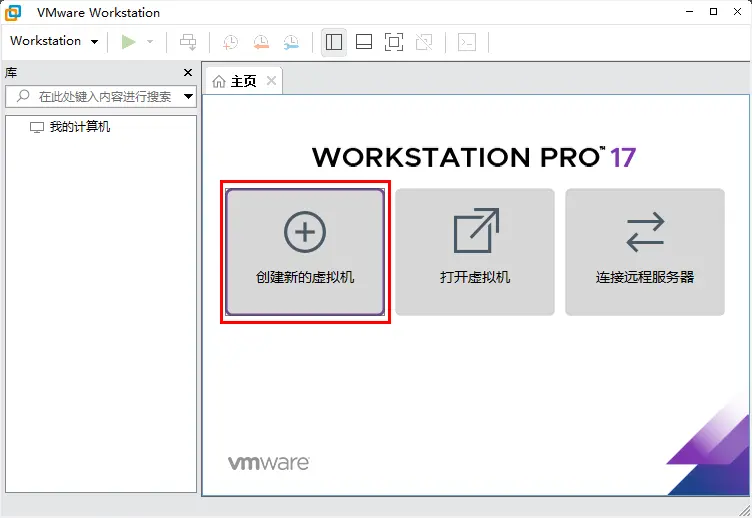 VMware虚拟机安装Windows11-64bit