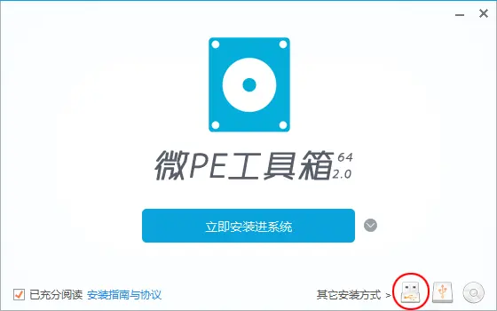 windows PE安装及使用教程